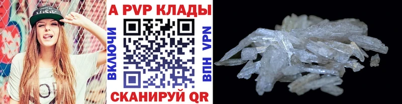 А ПВП крисы CK  Купить закладки  Озёры 