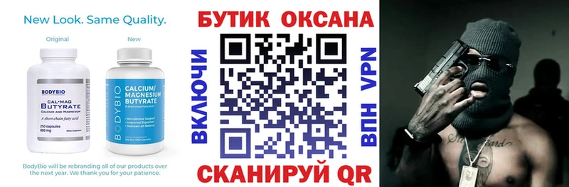 БУТИРАТ оксана  Купить  Озёры 