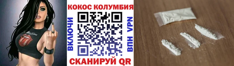 Купить где Озёры Cocaine Columbia
