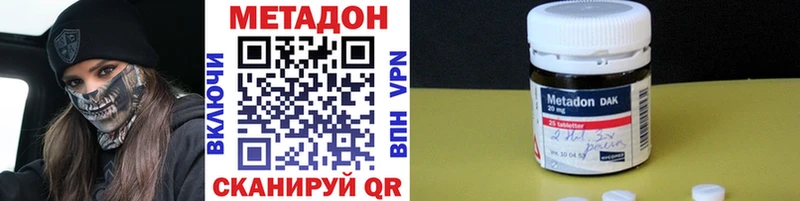 Метадон methadone Озёры